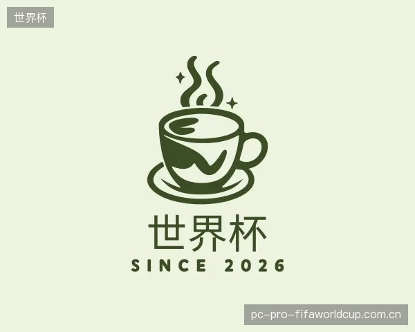 关于世界杯机构